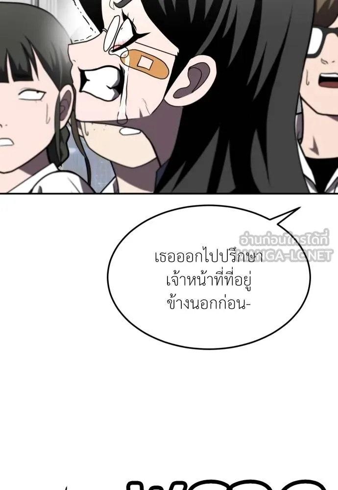 สนามเด็กล่า ตอนที่ 28 รูปที่ 12