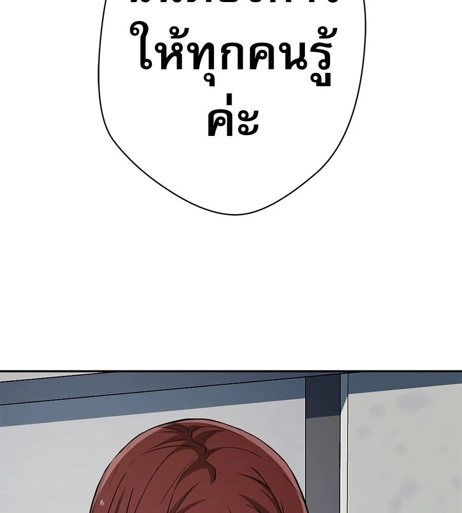 คอลเซ็นเตอร์เปลี่ยนชีวิต ตอนที่ 49 เจ้าของแก้วยาพิษ รูปที่ 20