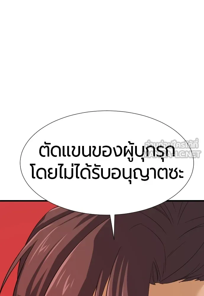 ยอดสถาปนิกผู้พิทักษ์อาณาจักร ตอนที่ 3 รูปที่ 99