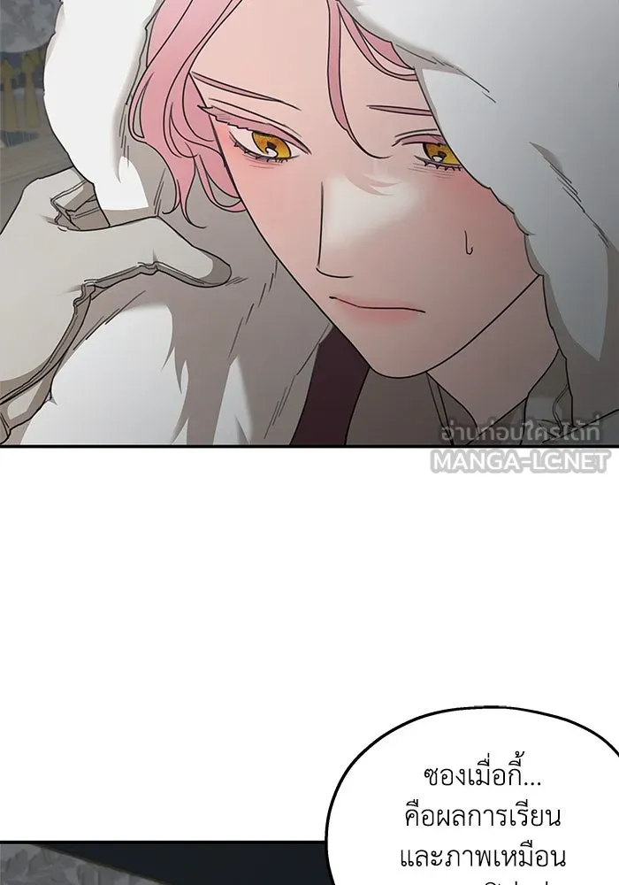 ครอบครัวสามีเห็นทีจะคลั่งรัก ตอนที่ 109 รูปที่ 6