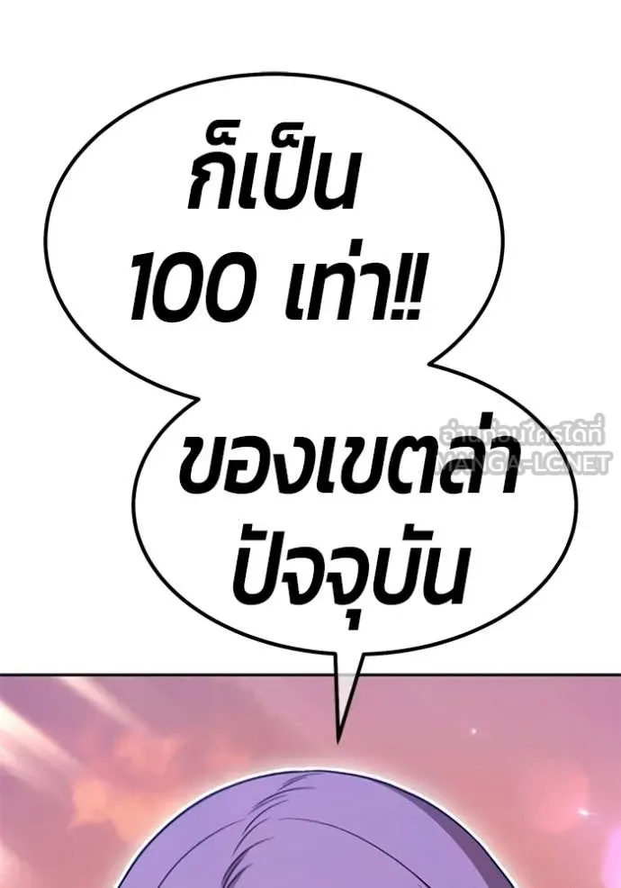 +99 ท่อนไม้ ตอนที่ 176 รูปที่ 95