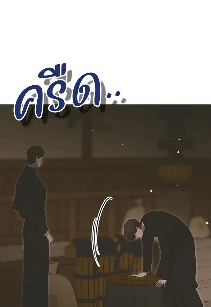 คมเขี้ยวชำระแค้น ตอนที่ 43 รูปที่ 86