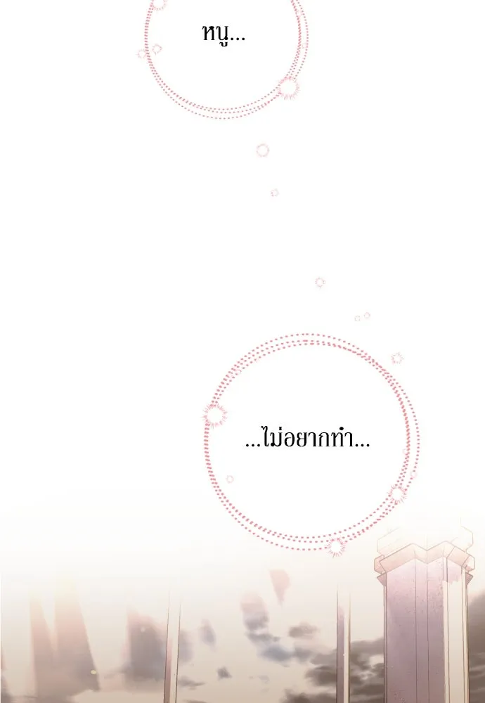 เลดี้มินต์ ตอนที่ 9 รูปที่ 40