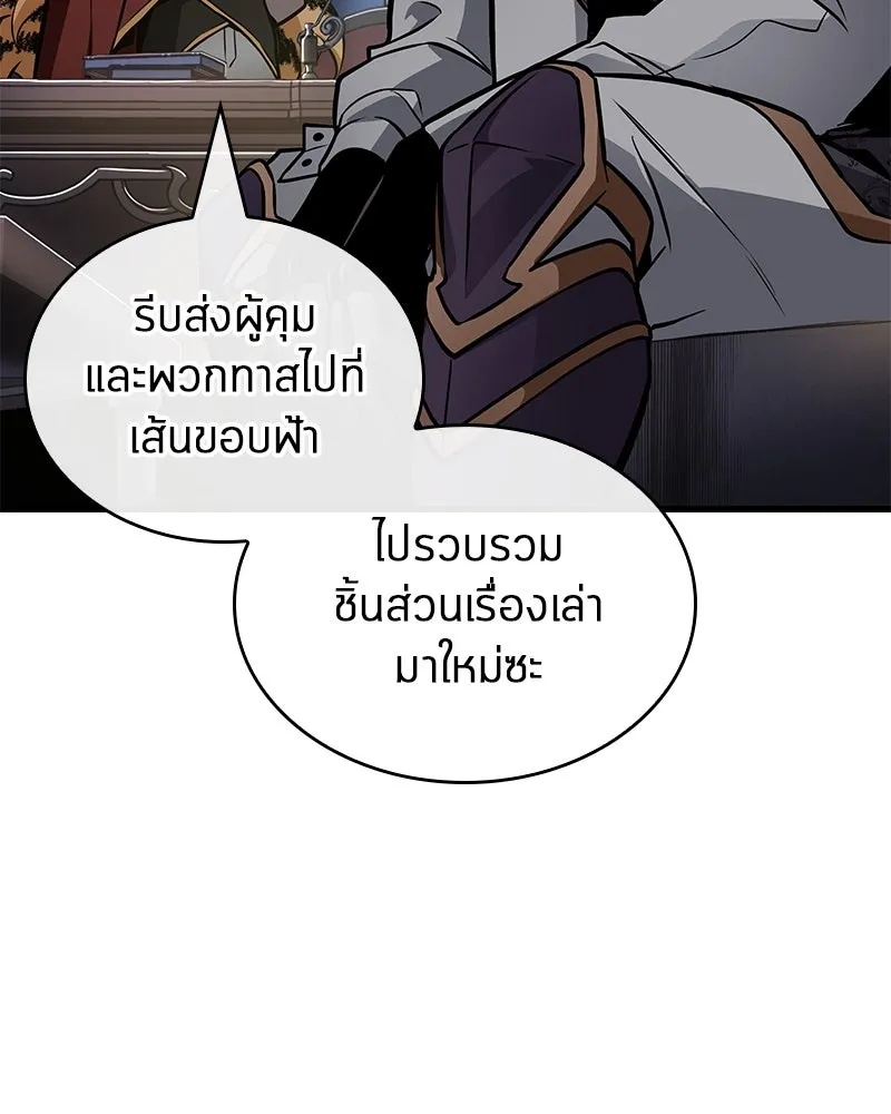 Omniscient Reader อ่านชะตาวันสิ้นโลก ตอนที่ 40 ฟักไข่ (3) รูปที่ 94