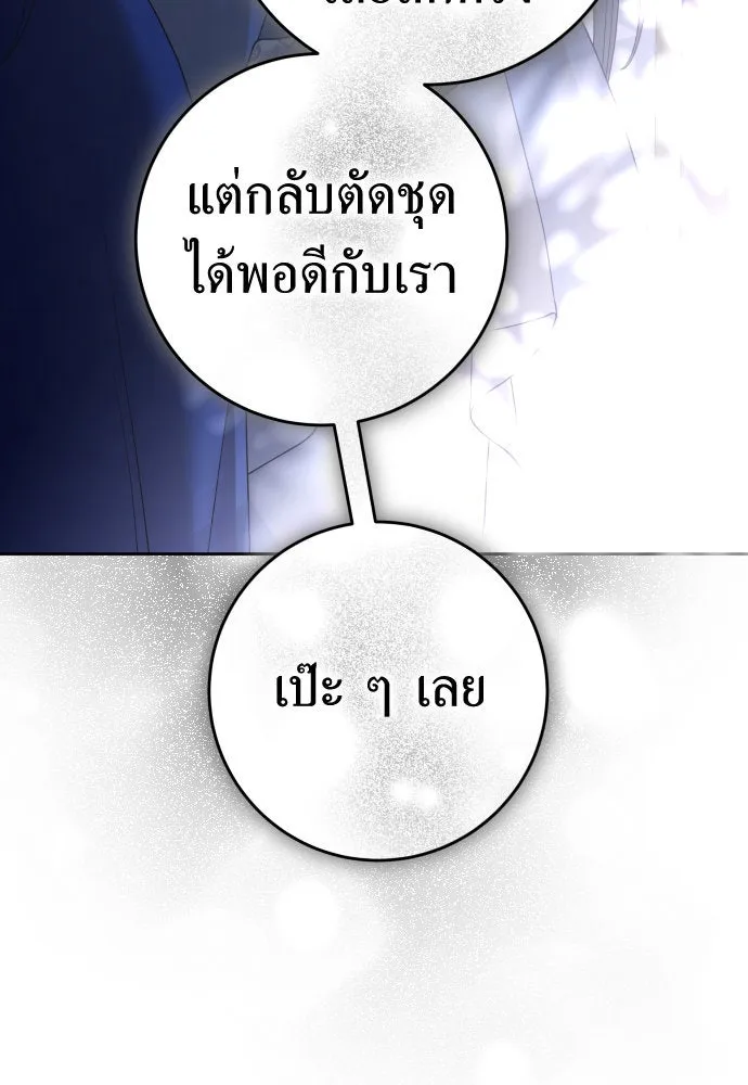 ชิงชีวิตพลิกลิขิตชะตา ตอนที่ 223. คืนนั้น รูปที่ 88