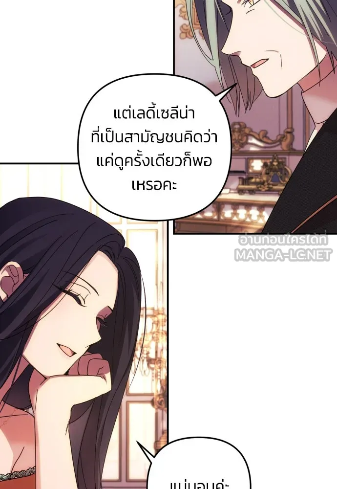 ฉันจะจีบท่านดยุกแดนเหนือ ตอนที่ 16 รูปที่ 63