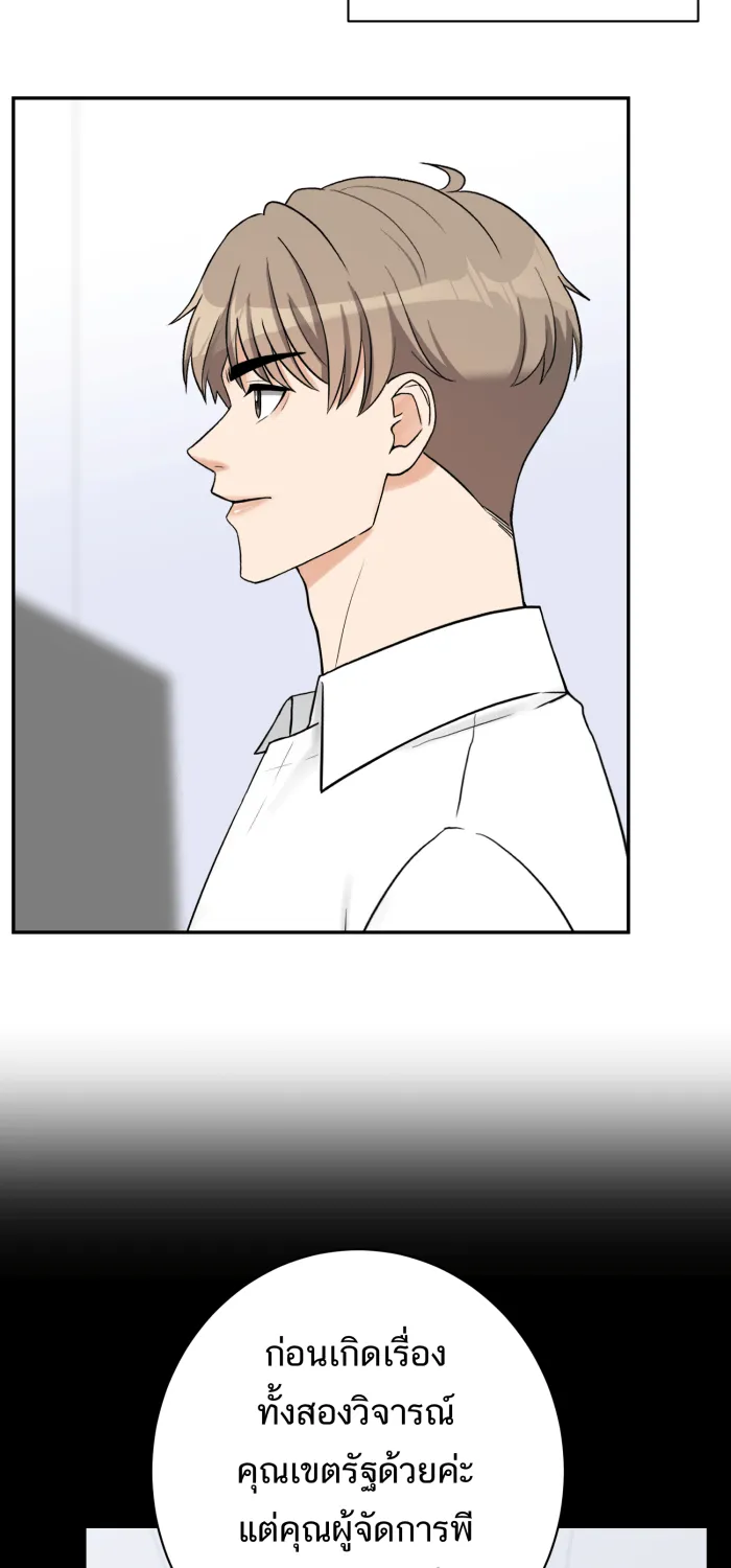 ตื่นมาอีกทีก็เป็นนายเอกไปซะแล้ว ตอนที่ 15 ชอบอยู่คนเดียว รูปที่ 29