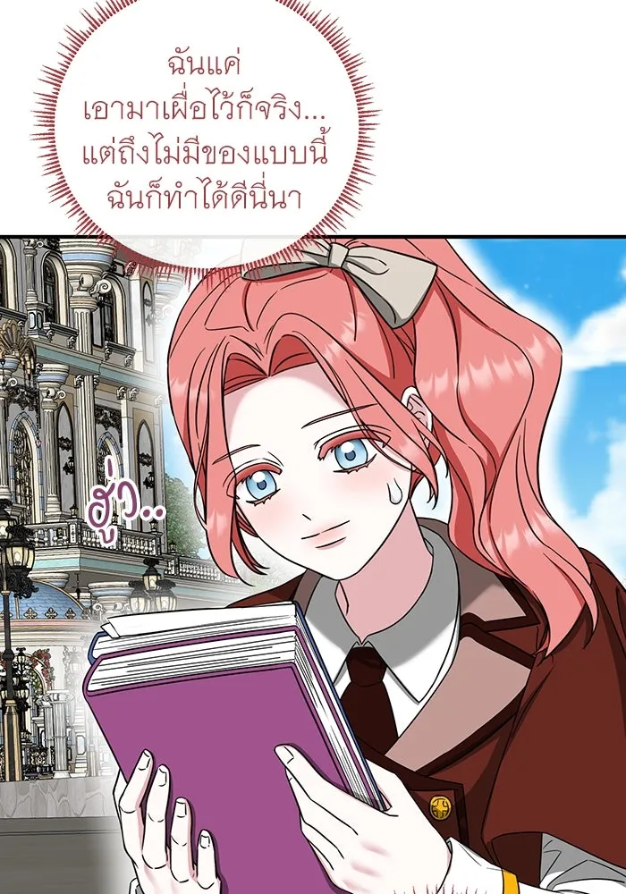 ครอบครัวพรรค์นั้น ฉันไม่มีวันกลับไป ตอนที่ 37 รูปที่ 109