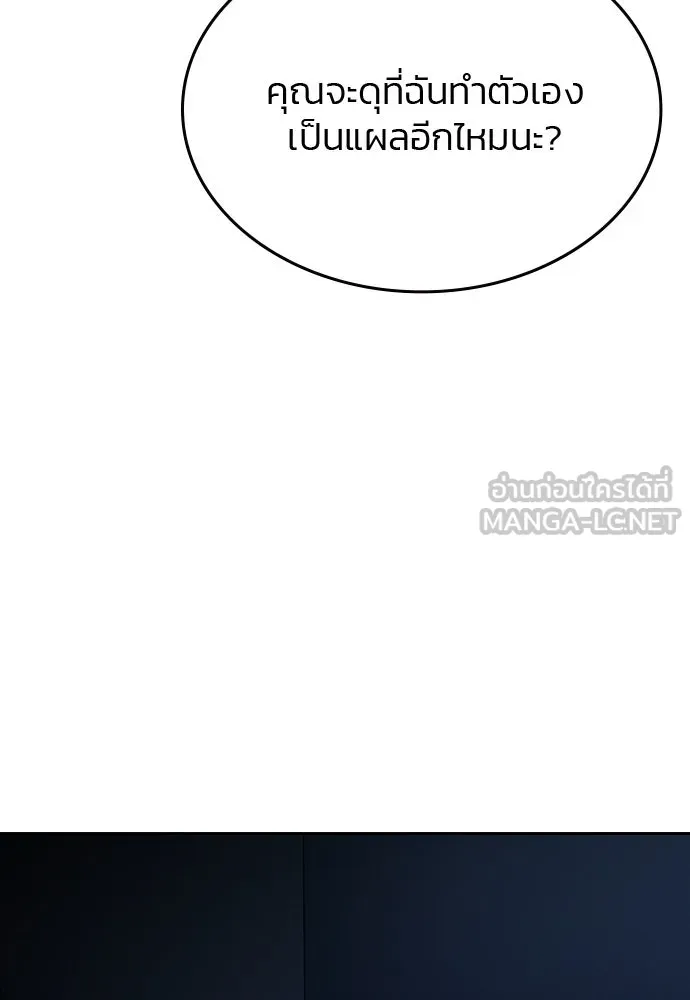 รักแล้วห้ามเลิก ตอนที่ 33 รูปที่ 153
