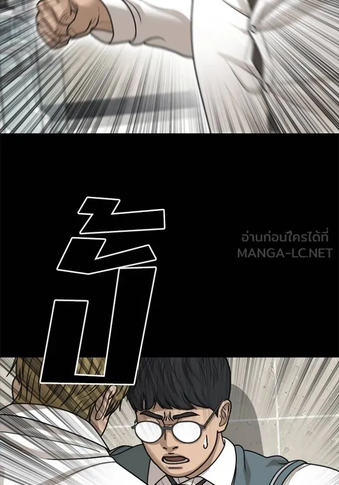 ชีวิตเวรเอ๊ย ตอนที่ 48 รูปที่ 3