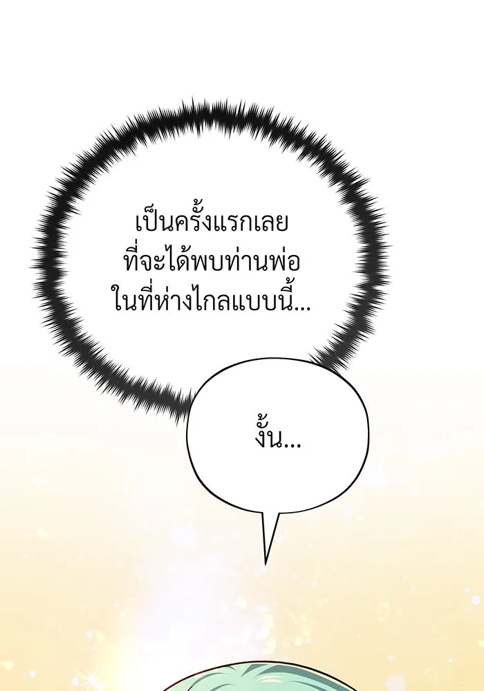 จอมเวทเกิดใหม่ในรอบ 66666 ปี ตอนที่ 134 รูปที่ 37