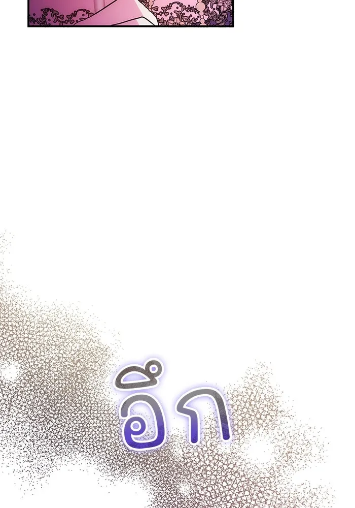 อนาคตพบรัก ตอนที่ 45 รูปที่ 56