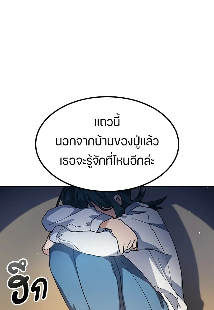 ตั้งแคมป์ฮีลใจในต่างโลก ตอนที่ 78 รูปที่ 100