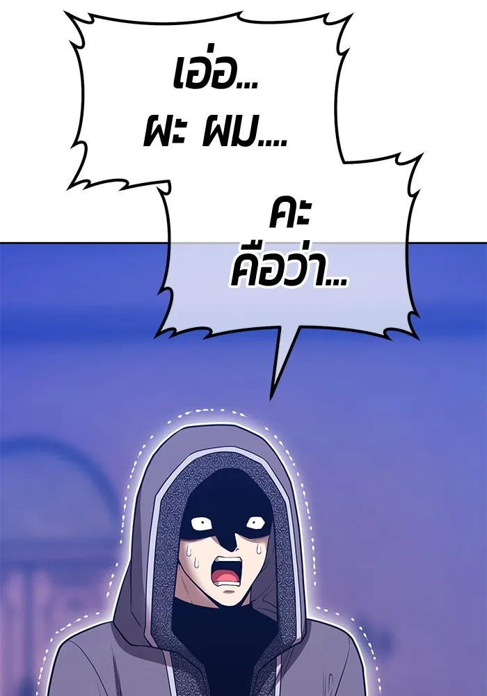 +99 ท่อนไม้พร้อมบวก ตอนที่ 54 ดิเมนชันอีตเตอร์ (2) รูปที่ 79