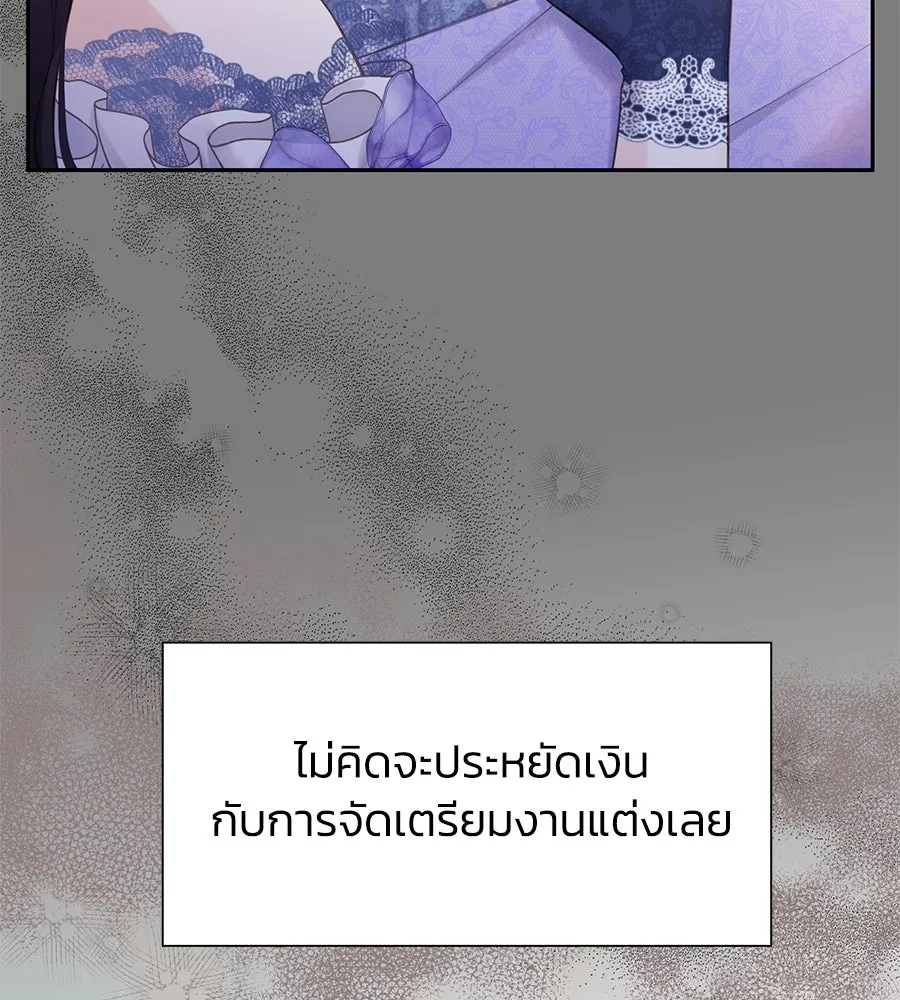 บาสเตียน ตอนที่ 24 รูปที่ 13