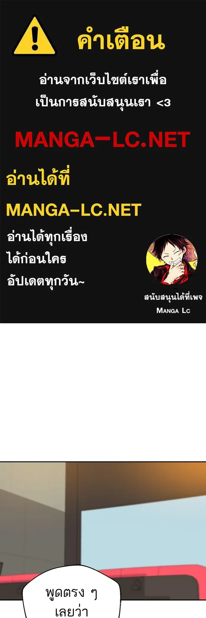 โชคชะตานำพารัก ตอนที่ 31 แต่หัววันเลย รูปที่ 1