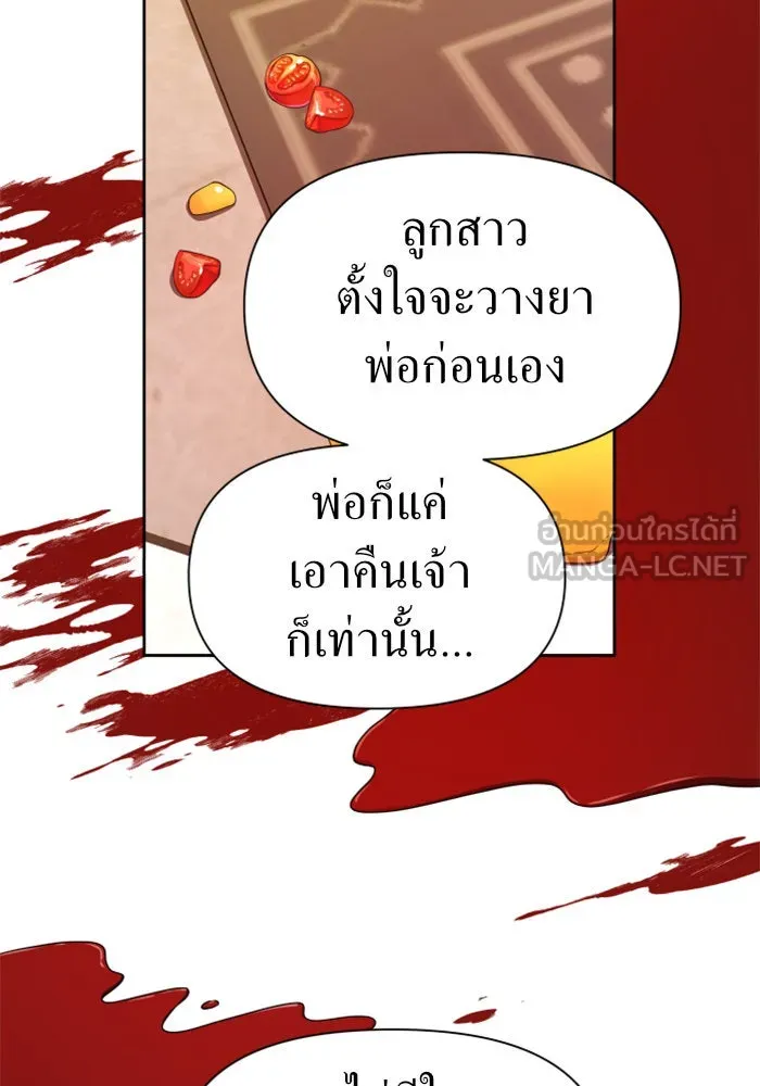 ชิงชีวิตพลิกลิขิตชะตา ตอนที่ 69. ความแค้นใจ รูปที่ 9