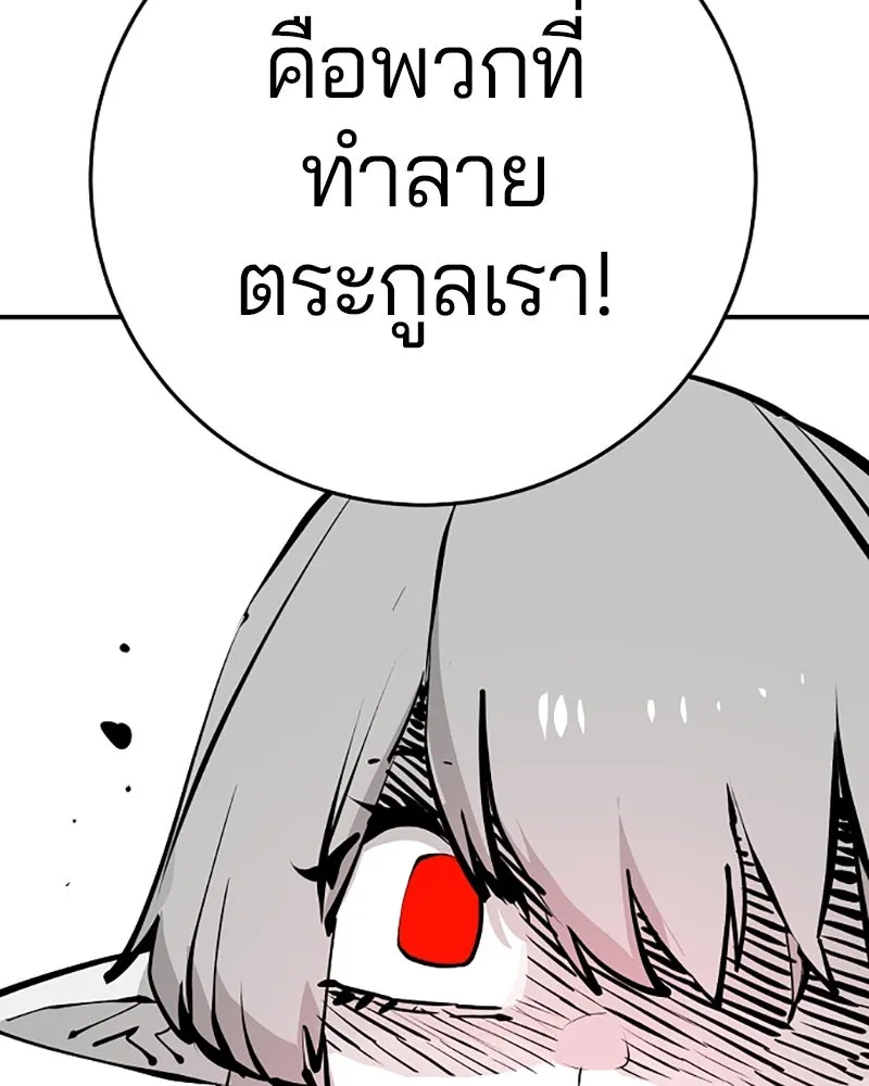 Player ตอนที่ 104 รูปที่ 17