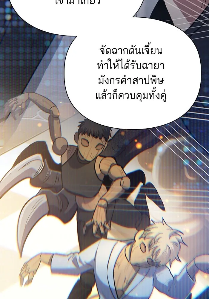 My S-Class Hunters ตอนที่ 85 นิทานดั้งเดิม (2) รูปที่ 131