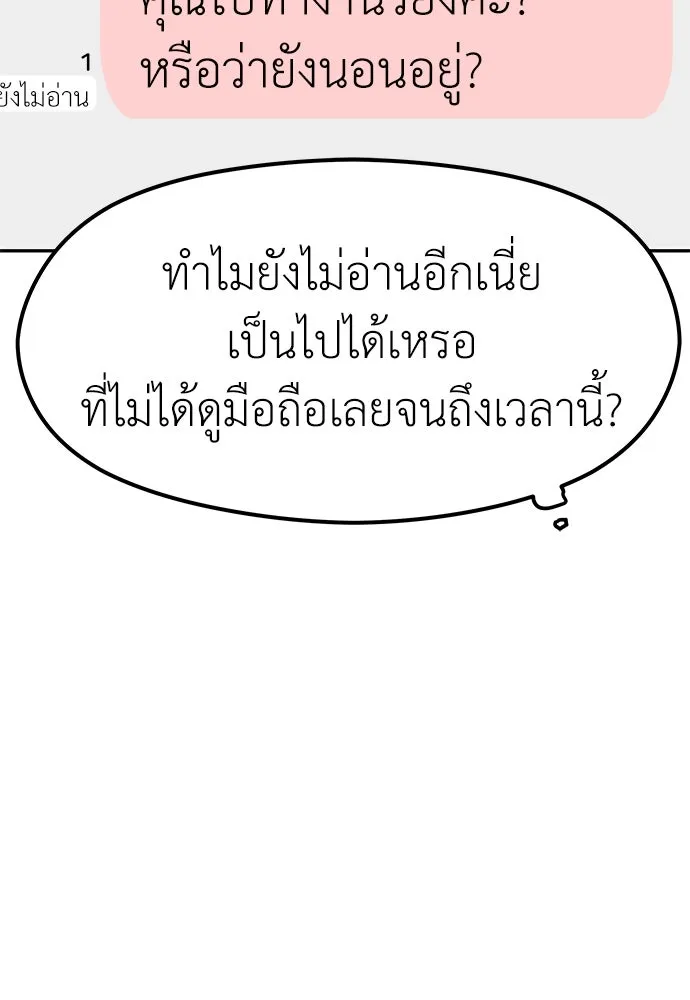 ถ่านไฟเราไม่เก่าเลย ตอนที่ 17 รูปที่ 29