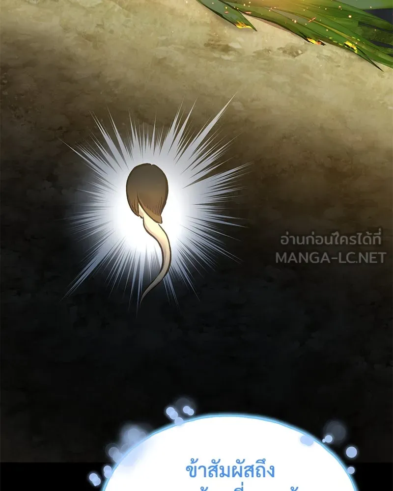 ปลูกผักพิชิตหอคอย ตอนที่ 73 รูปที่ 27