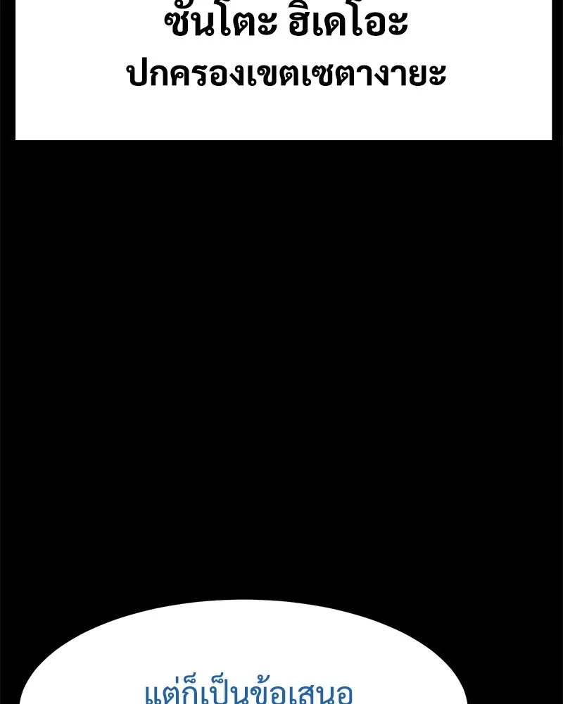 แบคXX ตอนที่ 100 รูปที่ 73