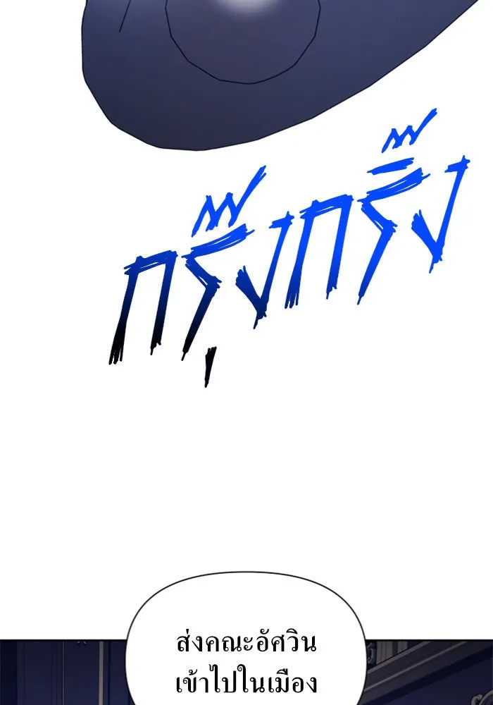 ชิงชีวิตพลิกลิขิตชะตา ตอนที่ 108. ผลตอบแทนสูง ย่อมมีความเสี่ยง รูปที่ 118