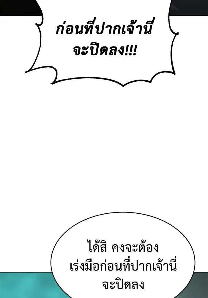 การกลับมาของทรราชวันสิ้นโลก ตอนที่ 23 รูปที่ 56