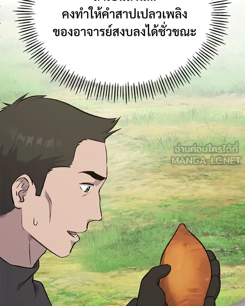 ปลูกผักพิชิตหอคอย ตอนที่ 62 รูปที่ 81