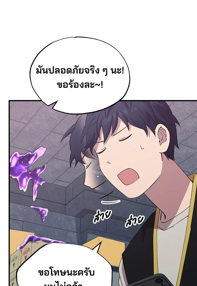 ร้านสะดวกซื้อต่างโลก ตอนที่ 6 รูปที่ 20
