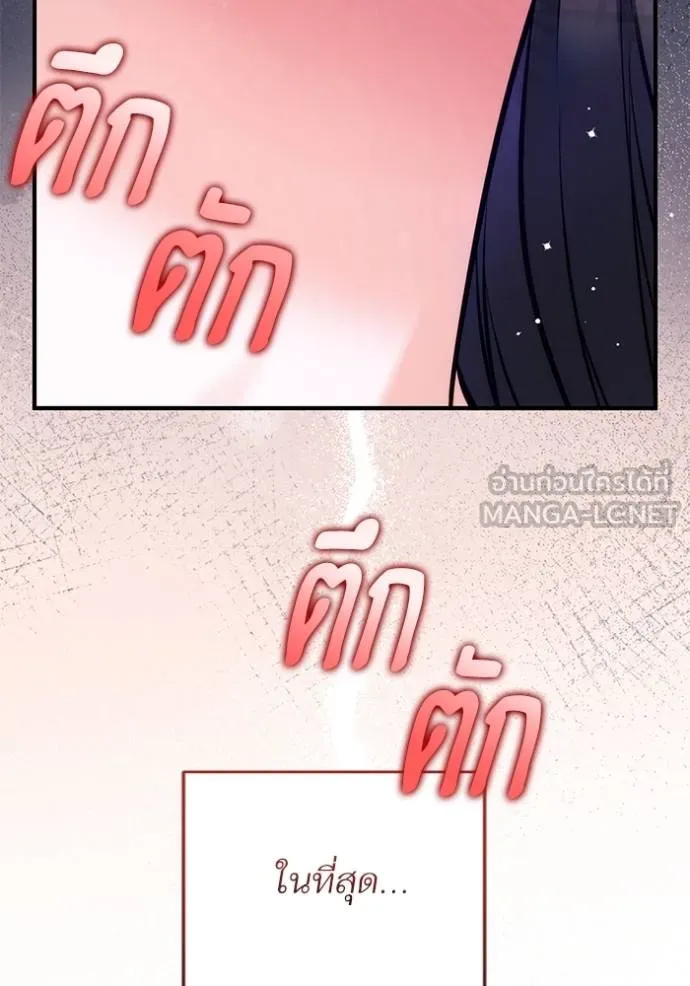 แด่ตัวละครโปรด ตอนที่ 102 รูปที่ 56