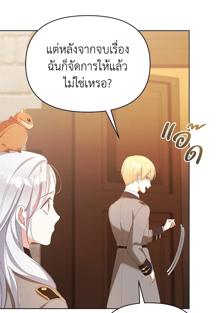 ชีวิตใหม่ในตระกูลมือสังหาร ตอนที่ 44 รูปที่ 31