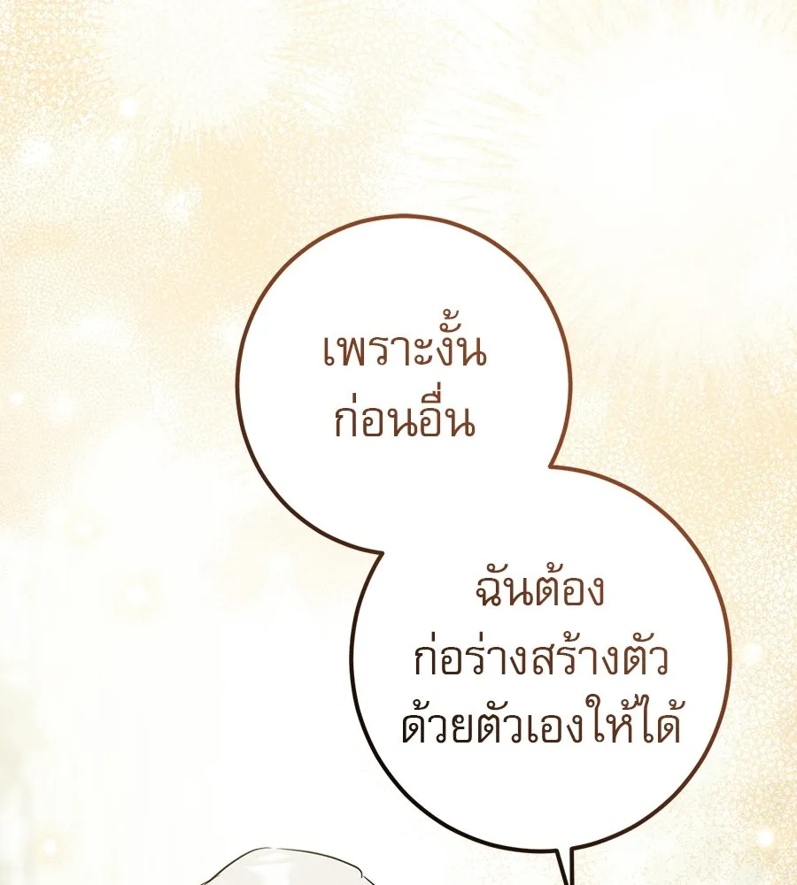 เรือนจำรัก ตอนที่ ตอนพิเศษ 1 รูปที่ 79