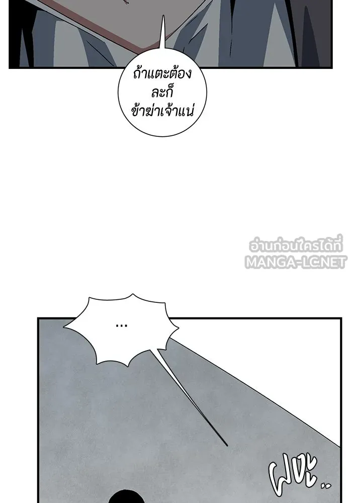 หนึ่งก้าวสู่เจ้ามาร ตอนที่ 56 ราชา (14) รูปที่ 63