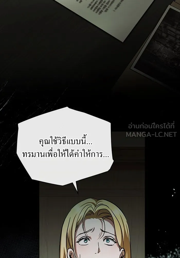 กู้ชีวิตลิขิตท่านเอิร์ล ตอนที่ 54 รูปที่ 12