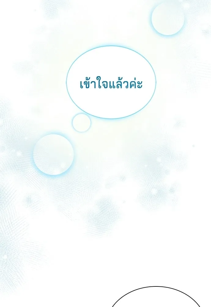 เวทฟื้นฟูได้ผลดีเกินไปแล้ว ตอนที่ 1 รูปที่ 136