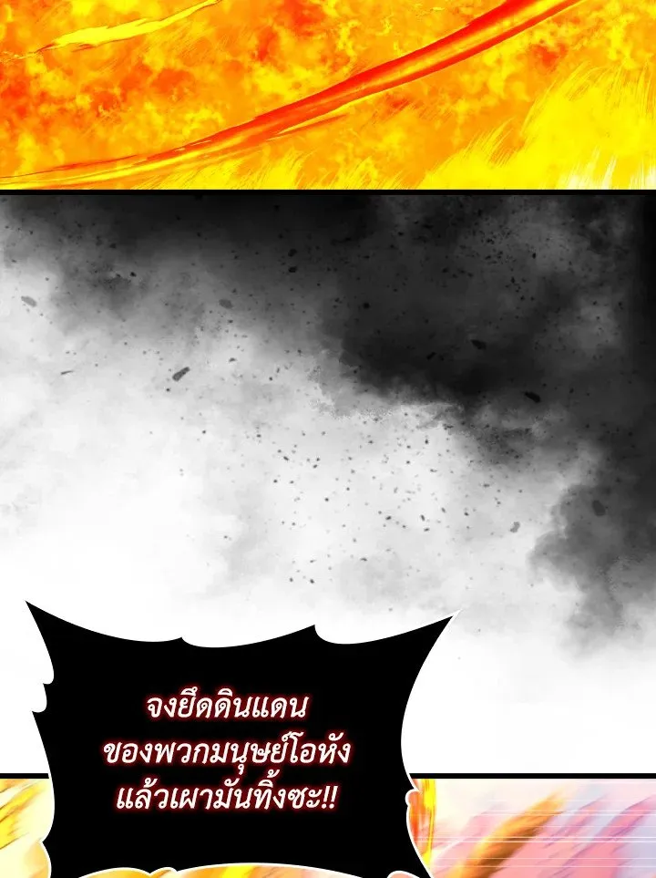 Max Level Player ตอนที่ ตอนที่ 88 รูปที่ 57