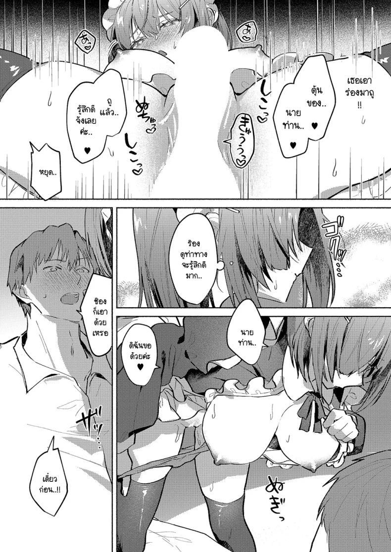 Doujin-Lc- อ่าน โดจิน มังฮวา เกาหลี ญี่ปุ่น จีน แปลไทย เมดแฝดสองพี่น้องบริการนายท่านสุดหัวใจ [Tororo Ganen] Twins Maid Service ตอนที่ 1 2 3 4 5 6 7 8 9 10 11 12 13 14 ฟรี ไม่มีโฆษณา อ่าน โดจิน Manhwa เกาหลี ญี่ปุ่น จีน เรามีครบ คัดมาให้เน้นๆ โดจิน 18+ รับประกันความฟินโดย  Doujin Lc