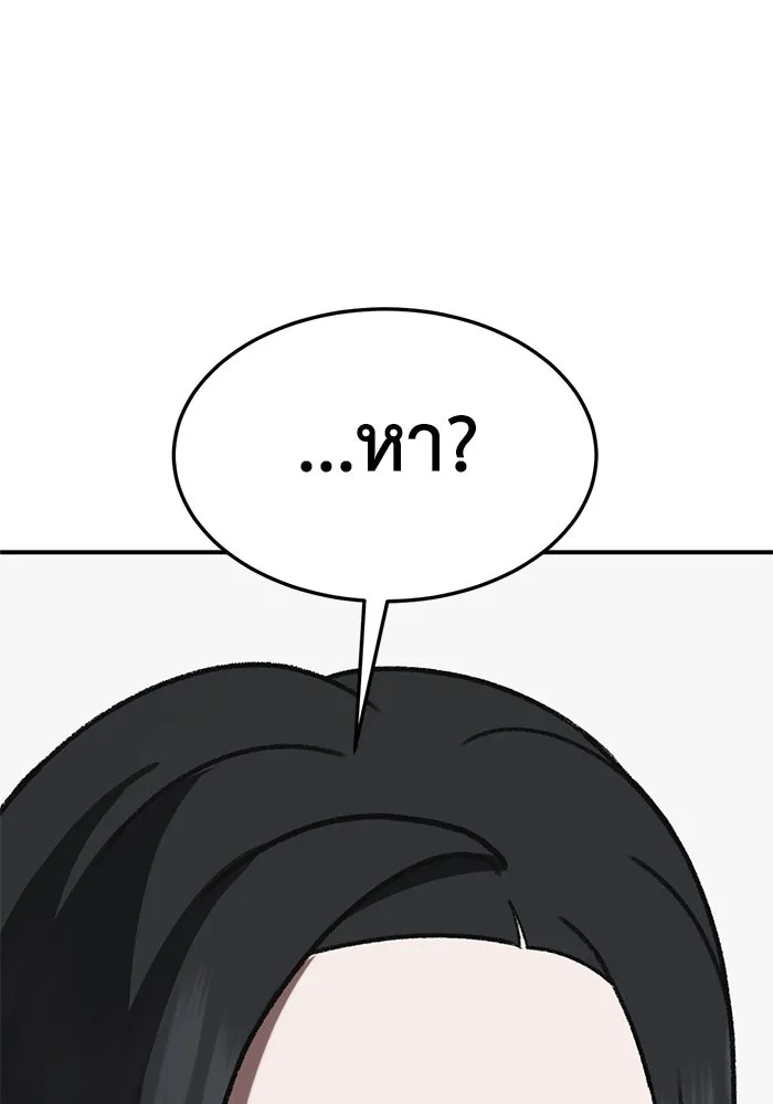 ช่วยเปลี่ยนฉันที ตอนที่ 314. ซีซัน 3 ฮยอนยอจู 9 รูปที่ 5