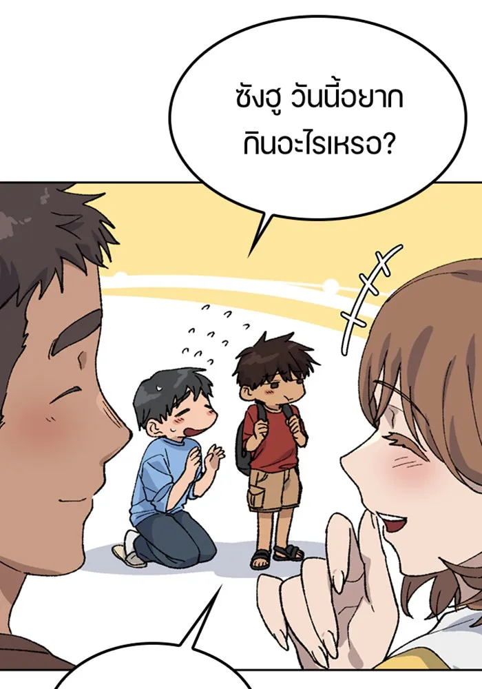 ตั้งแคมป์ฮีลใจในต่างโลก ตอนที่ 42 รูปที่ 82