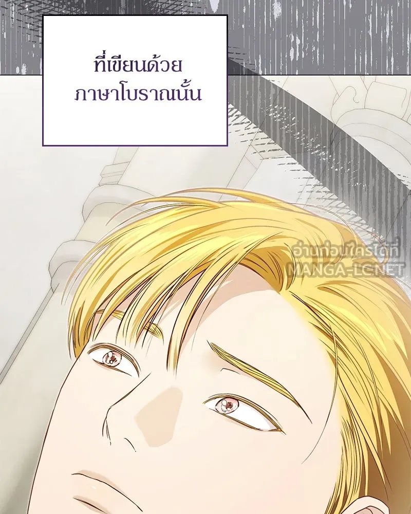 กำราบรักร้ายนายจอมพยศ ตอนที่ 12 รูปที่ 153