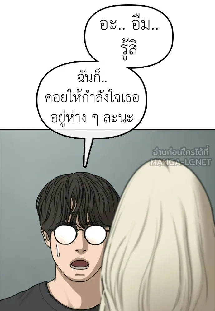 ผู้กล้าฝ่าวันสิ้นโลก ตอนที่ 63 vip แห่งศูนย์หลบภัยโรงเรียนนาน รูปที่ 159
