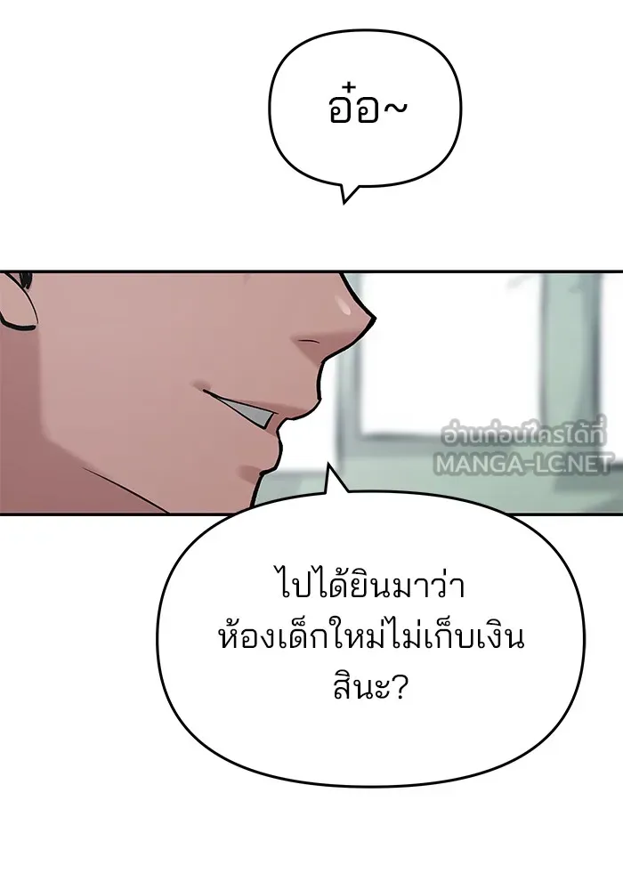 เลวฟาดเลว ตอนที่ 36 รูปที่ 144