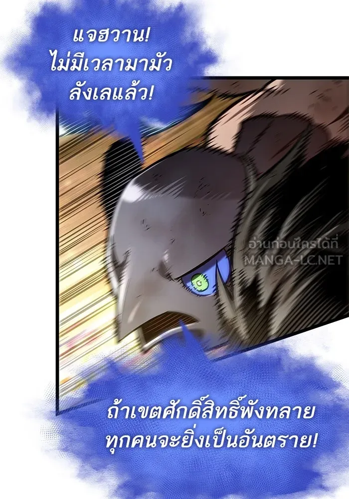 หลังวันสิ้นโลก ตอนที่ 160 รูปที่ 18