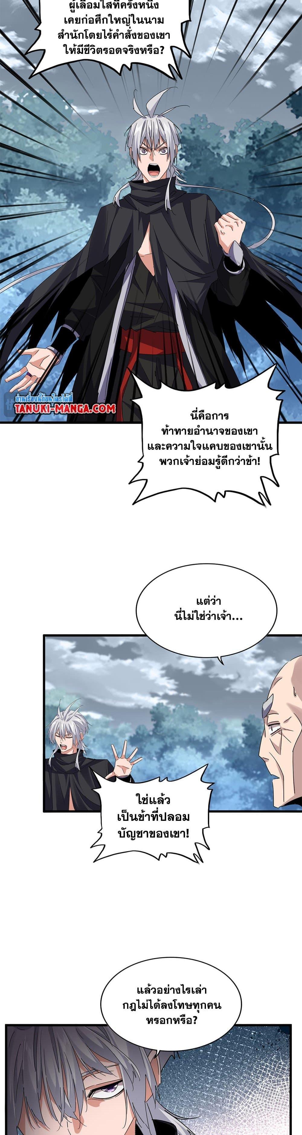 Manga-lc-com อ่านมังงะ อ่านการ์ตูน ออนไลน์ ฟรี Magic Emperor ตอนที่ 1 2 3 4 5 6 7 8 9 10 11 12 13 14 ฟรี ไม่มีโฆษณา Manga-lc - อ่าน มังงะ อ่าน การ์ตูน ออนไลน์ อ่านมังงะ ฟรี