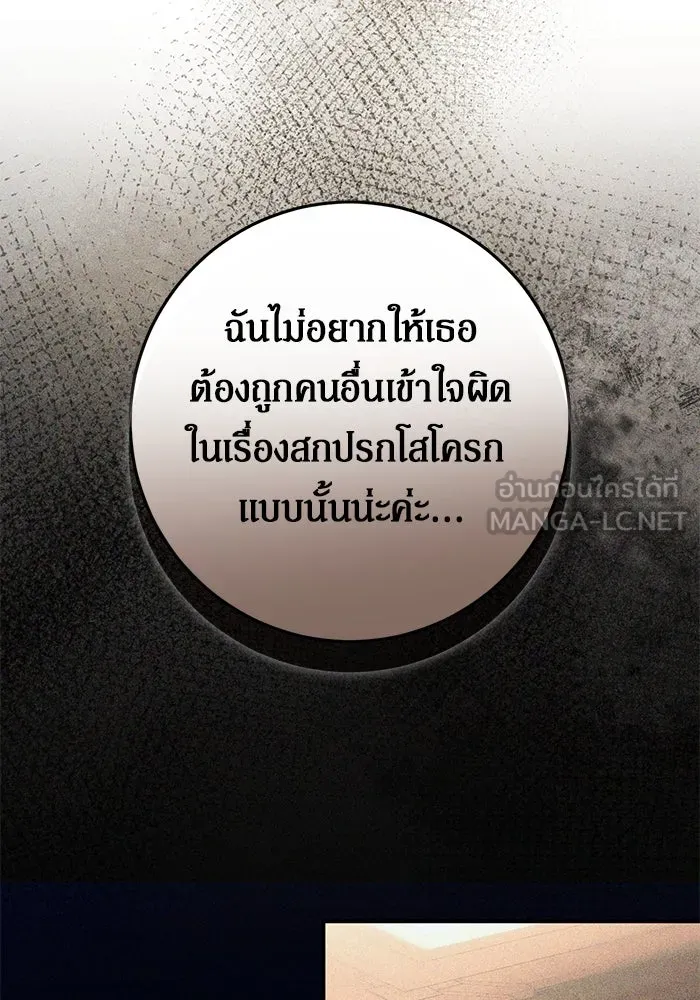 เบื้องหลังรอยยิ้มของเจ้าหญิง ตอนที่ 59 รูปที่ 75