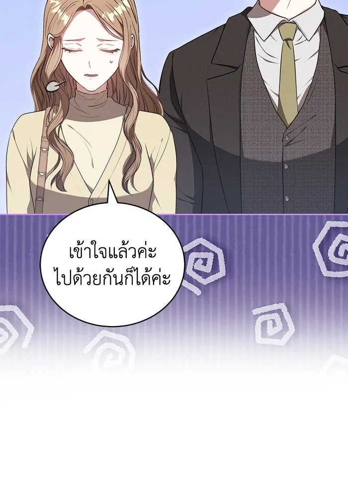 ละลายรักให้ล้นใจ ตอนที่ 63 รูปที่ 61