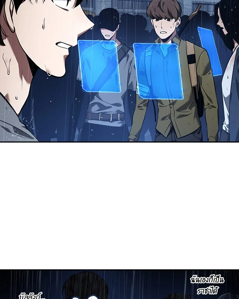 Omniscient Reader อ่านชะตาวันสิ้นโลก ตอนที่ 15 โลกที่ไร้ราชา (1) รูปที่ 119