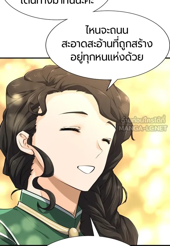 ยอดสถาปนิกผู้พิทักษ์อาณาจักร ตอนที่ 81 รูปที่ 102