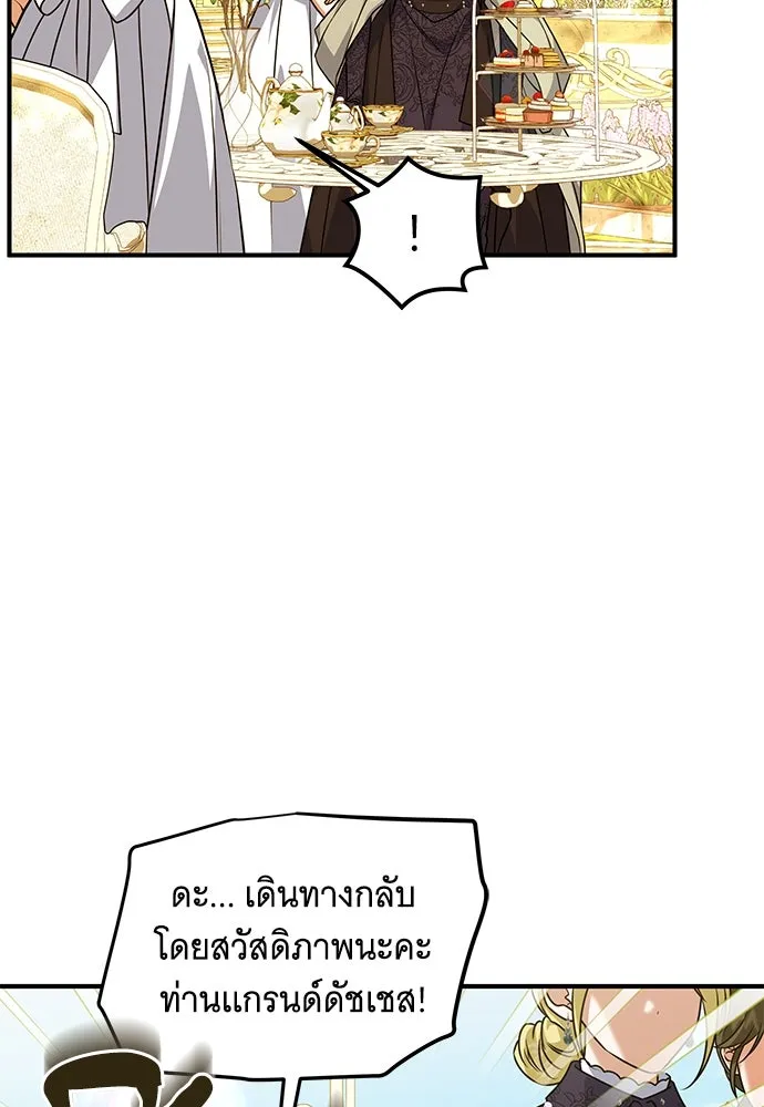 เปลี่ยนบทร้ายให้เป็นบทรัก ตอนที่ 41 รูปที่ 64